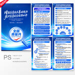 全国质量月