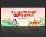 教师节