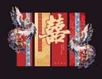 中式龙凤呈祥囍字结婚装饰KT板