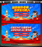 四有好老师