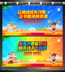 读书标语