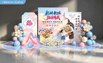教师节装饰摆件组合