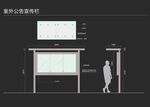 公告栏 宣传栏公示栏 信息栏