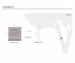 公园花草牌 标牌 名称牌 