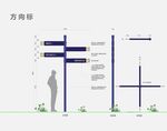 路牌 标牌 方向标 道路标识
