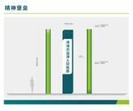 精神堡垒 立牌 导视牌