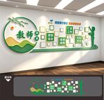 学校园老师教师风采墙照片墙