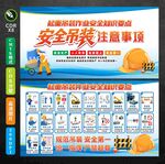安全吊装注意事项
