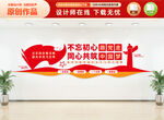 党建文化墙