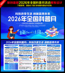 科技改变生活 创新赢得未来