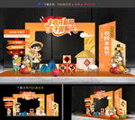 丰收节拍照框