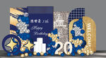 蓝色生日宴 升学宴