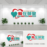 和谐社区 小区文化墙 物业文化