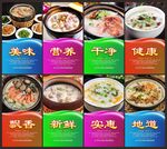 砂锅粥