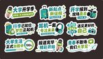 青绿色大学开学报到异形手举牌全