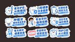 全国爱牙日牙科科普异形手举牌2