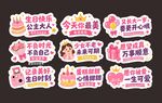 粉色生日派对异形手举牌