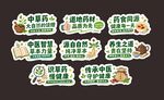 中医药科普异形手举牌