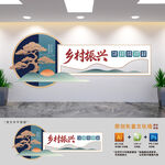 乡村振兴党建文化墙