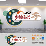 乡村振兴展板文化墙
