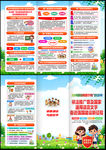 推广普通话宣传周