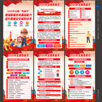 2026年全国质量月