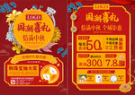 中秋节珠宝