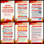 2026国防教育月