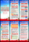 2026国防教育日
