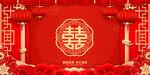 结婚背景