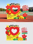 教师节美陈