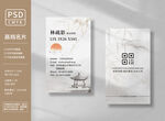 中式国风名片