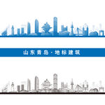 青岛地标