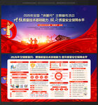 2026年 全国质量月
