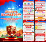 2026扫黑除恶挂图