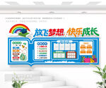 校园班务栏文化墙