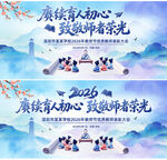 中国风教师节背景图