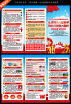 2026全民国防教育日三折页