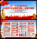 2026年全民国防教育月