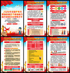 2026年全国质量月