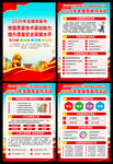 2026年质量月宣传