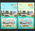 太原旅游