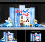 教师节美陈