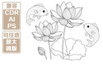 水墨荷花游鱼 矢量插画