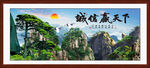 诚信赢天下