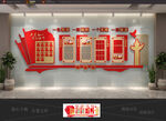 党建文化墙