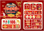 中秋国庆珠宝宣传单页