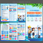 2026年全国质量月三折页