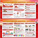 2026年全民国防教育月