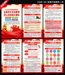 2026全民国防教育月海报